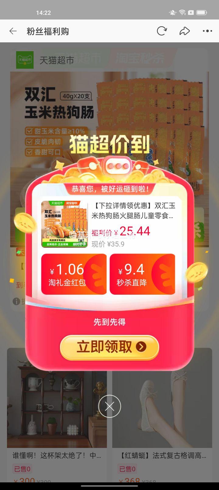 双汇玉米热狗肠400g*2袋 21.25元 - 86线报