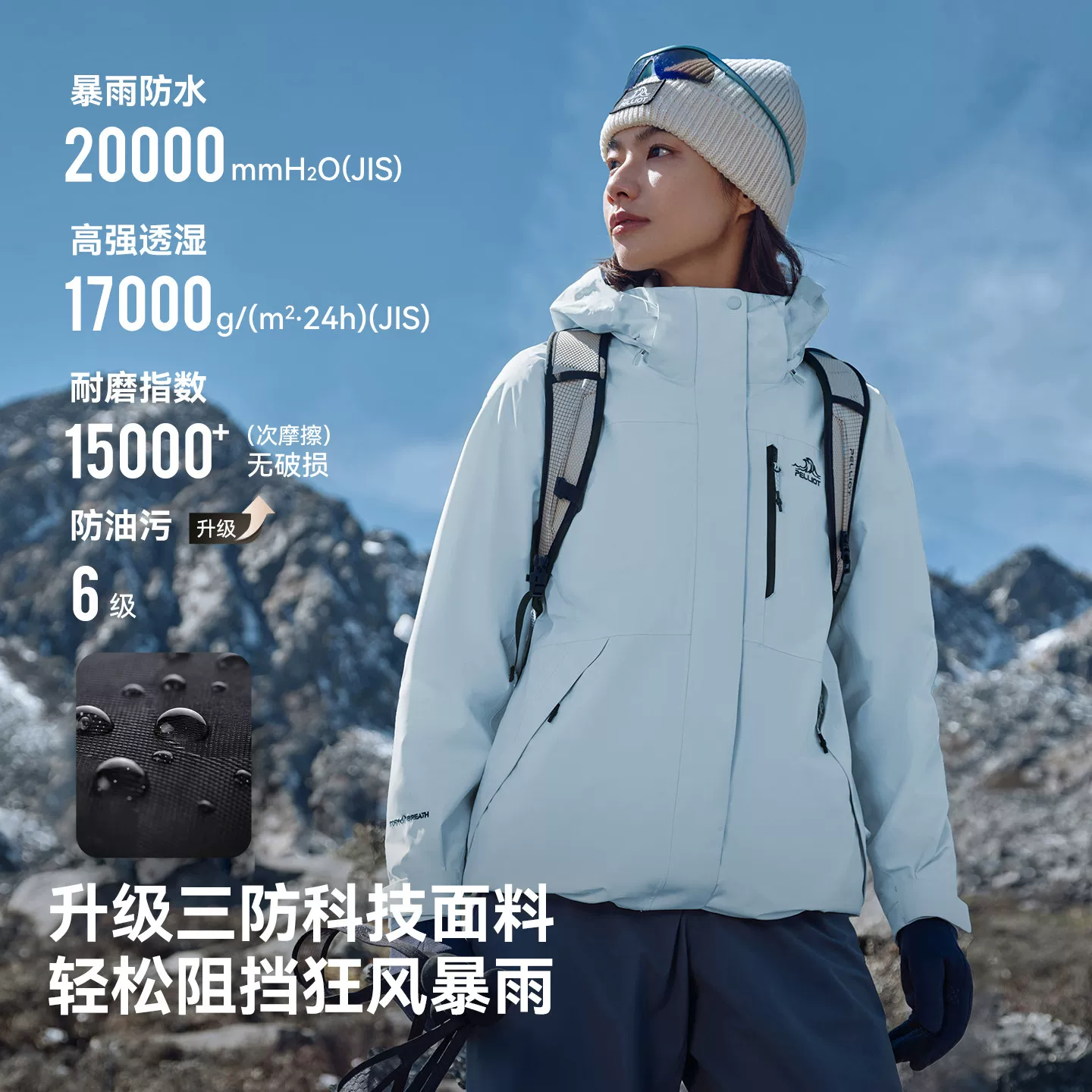 伯希和山野2.0Pro男女三合一冲锋衣 314.25元 - 线报酷