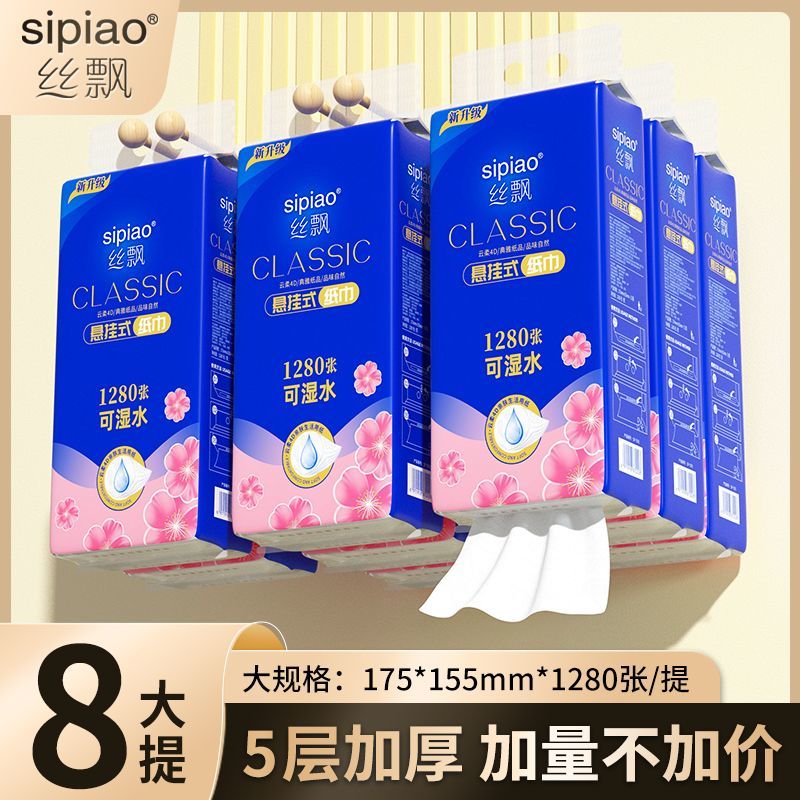 丝飘悬挂式抽纸 22.79元 - 线报酷