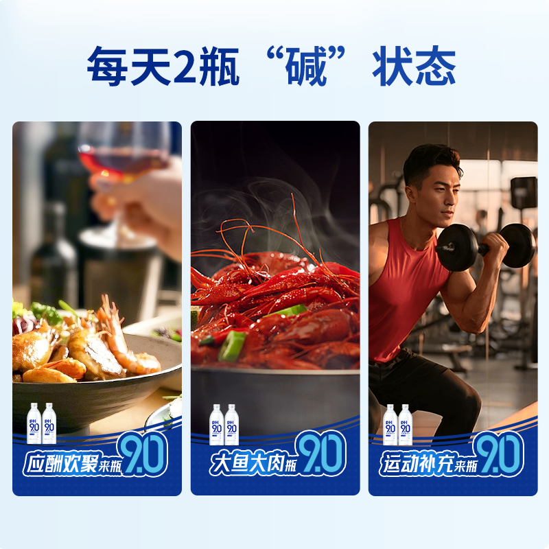 康师傅pH9.0电解碱性水350ml*12瓶 14.87元 - 86线报
