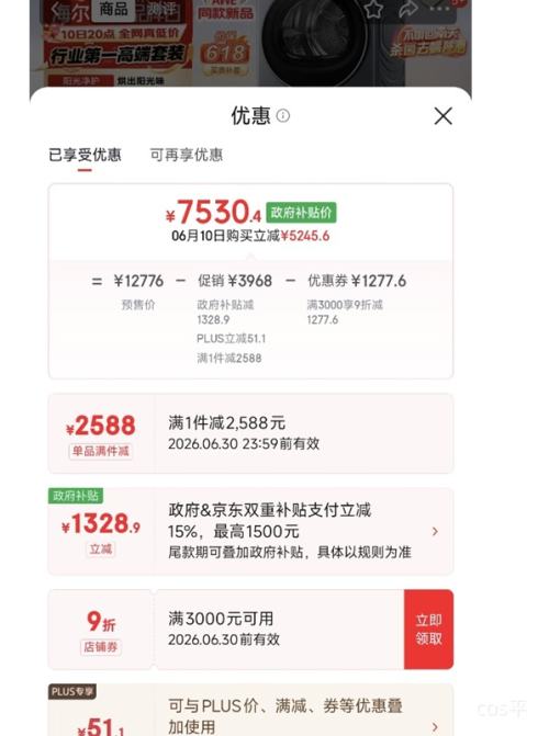 海尔云溪5.0系列10kg洗烘套装XQG100-BLE7AD1U1+GA100-SZ7AD3U1 - 86线报 海尔云溪5.0系列10kg洗烘套装XQG100-BLE7AD1U1+GA100-SZ7AD3U1 - 86线报