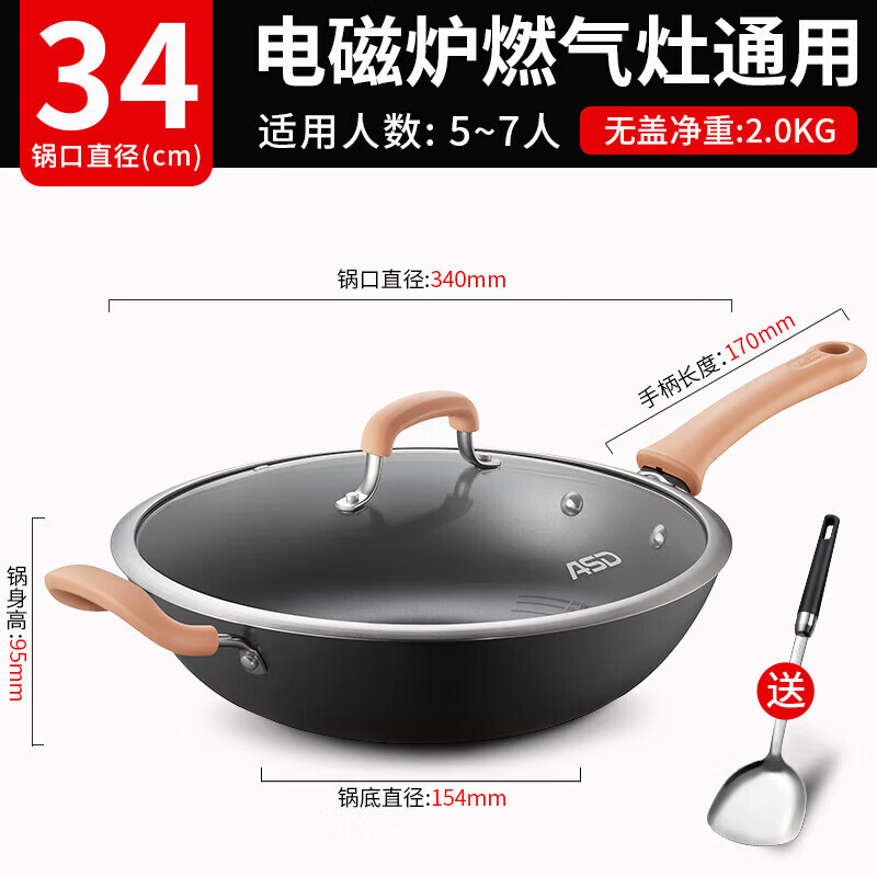 爱仕达锈不了铸铁炒锅34cm带不锈钢铲 59.5元 - 86线报