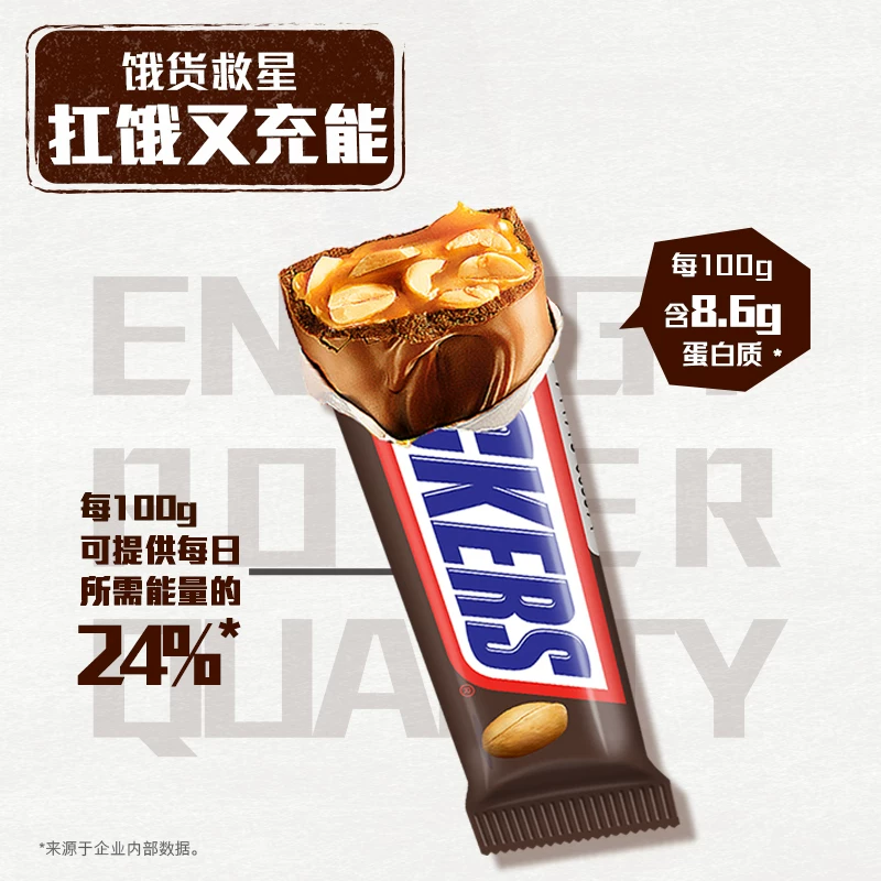 士力架花生夹心巧克力500g 20.21元 - 86线报