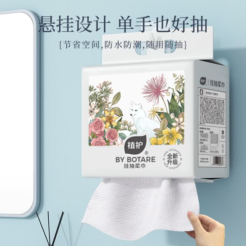植护棉柔巾一次性洗脸巾干湿两用1提*100抽+1挂钩 3.9元 - 86线报 植护棉柔巾一次性洗脸巾干湿两用1提*100抽+1挂钩 3.9元 - 86线报