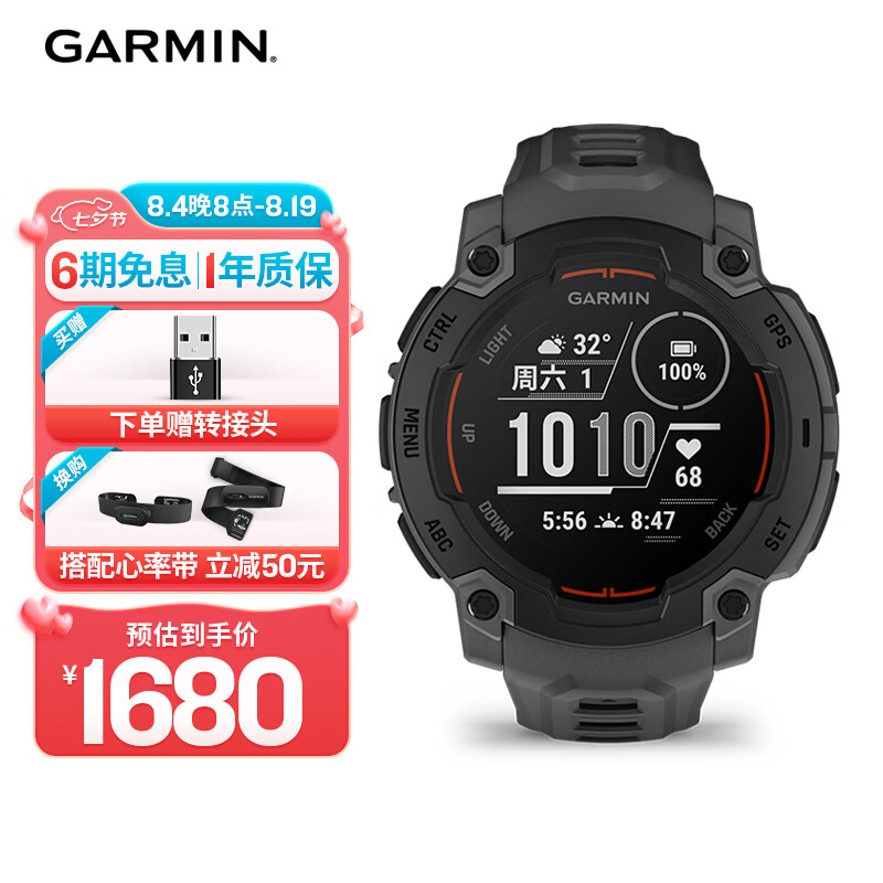 佳明Instinct E智能运动心率表石墨灰45mm 1300.5元 - 86线报