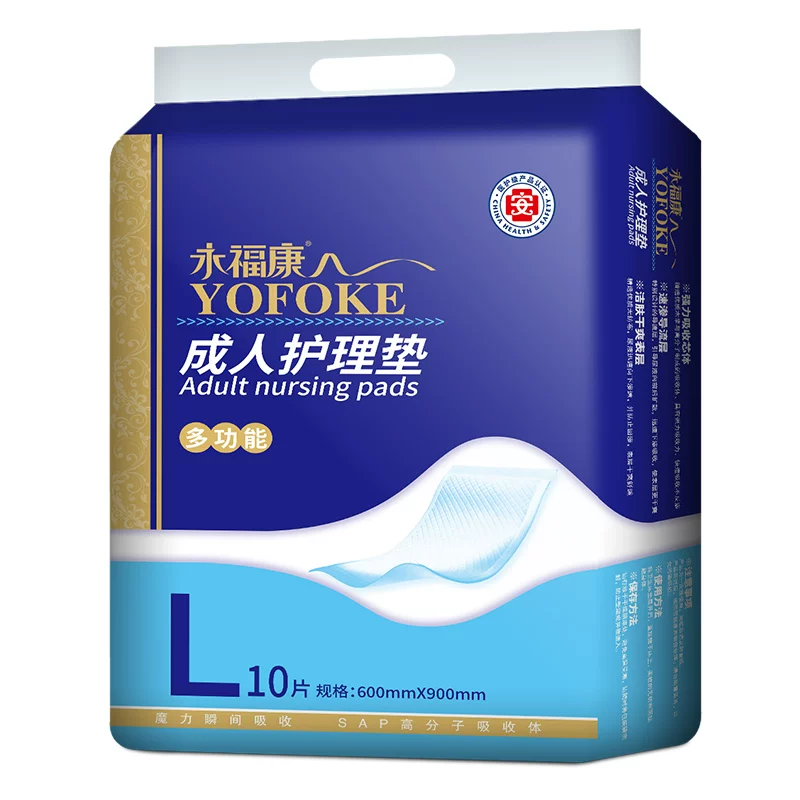 永福康成人护理垫老人尿不湿经期小床垫一次性隔尿垫婴儿孕产妇产褥垫加厚款60X90 13.9元 - 线报酷