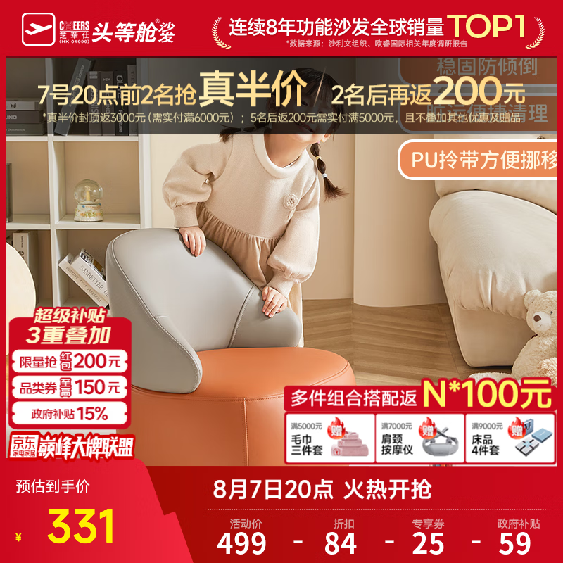 芝华仕单人小沙发卧室奶油风宝宝座椅客厅小户型学生凳 331.5元 - 86线报 芝华仕单人小沙发卧室奶油风宝宝座椅客厅小户型学生凳 331.5元 - 86线报