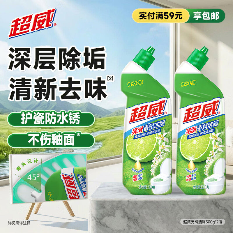 超威亮滑洁厕灵500g*2瓶 4.9元 - 86线报