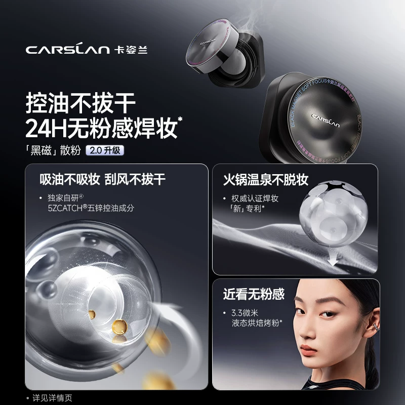 卡姿兰黑磁散粉1g定妆粉持久不脱妆粉底液气垫素颜霜 13.9元 - 86线报