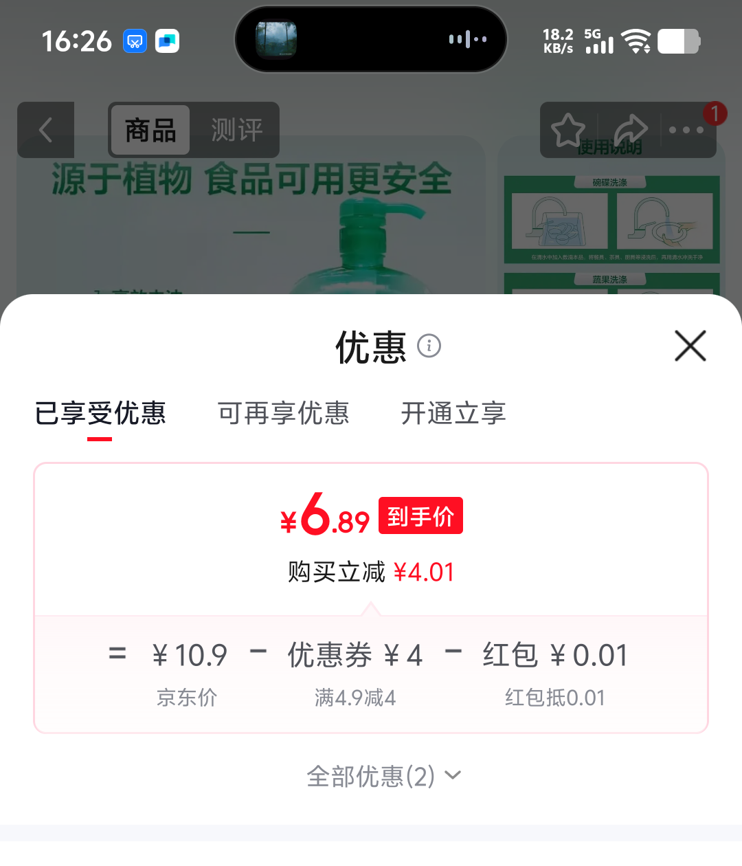 白猫绿茶薄荷洗洁精氨基酸护手1.02kg 6.9元 - 线报酷 白猫绿茶薄荷洗洁精氨基酸护手1.02kg 6.9元 - 线报酷