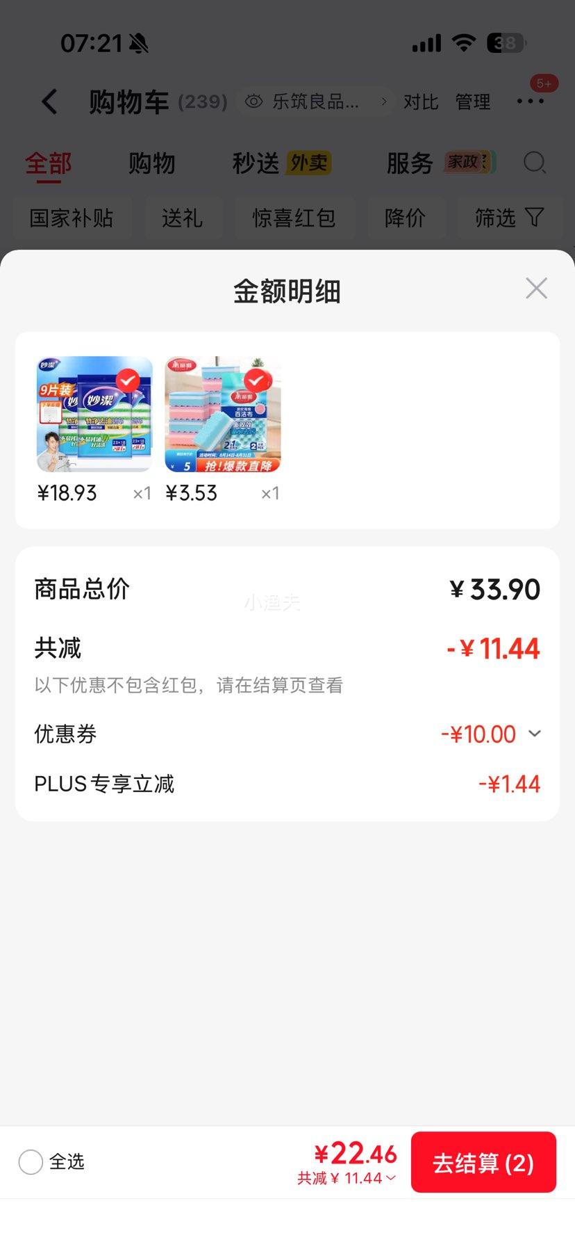 妙洁竹净洗碗布去油厨房专用3包共9片 18.93元 - 86线报