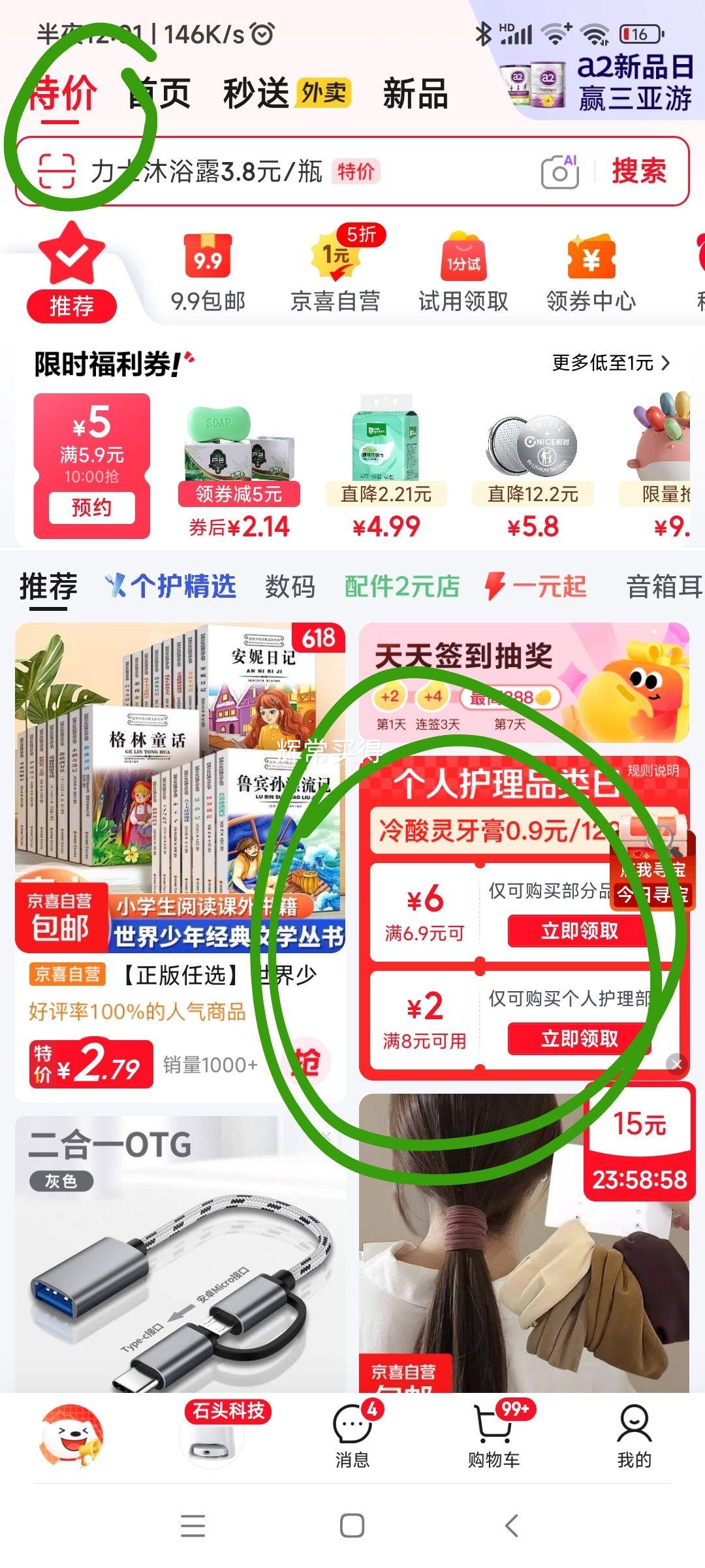 隆力奇蛇油果酸护手霜50g 0.9元 - 86线报 隆力奇蛇油果酸护手霜50g 0.9元 - 86线报