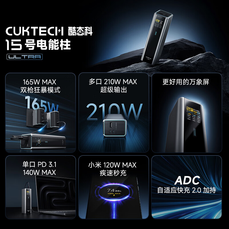 酷态科 PB200U 15号超级电能柱 移动电源 20000mAh 210w - 86线报