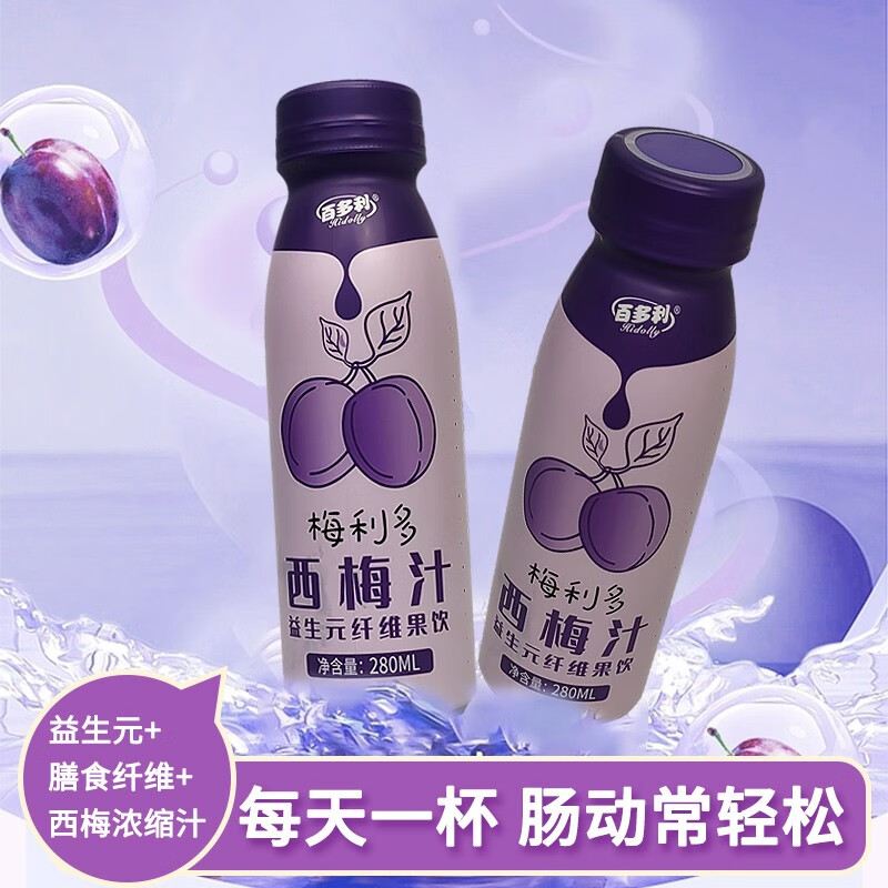 Hidolly益生元西梅汁280ml*8瓶整箱装 19.9元 - 86线报 Hidolly益生元西梅汁280ml*8瓶整箱装 19.9元 - 86线报