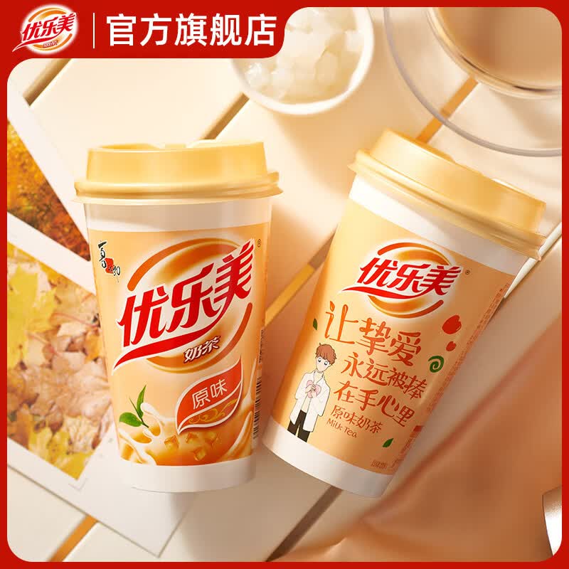优乐美经典杯装奶茶原味椰果奶茶任选7件 2.56元 - 线报酷