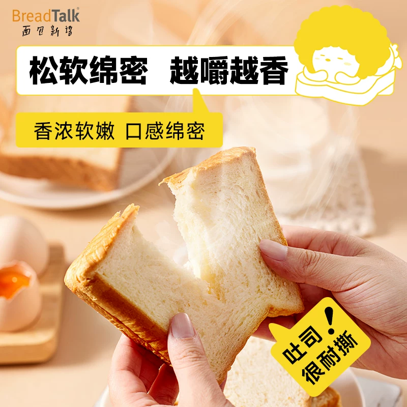面包新语黄油牛奶厚切吐司面包210g 2.9元 - 86线报