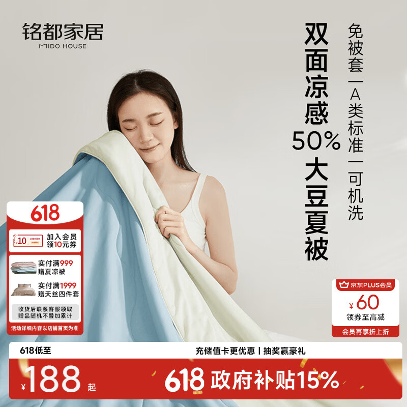 MIDO HOUSE铭都冰丝夏凉被空调被子夏季可机洗A类抗菌凉感被素彩蓝220*240cm - 86线报