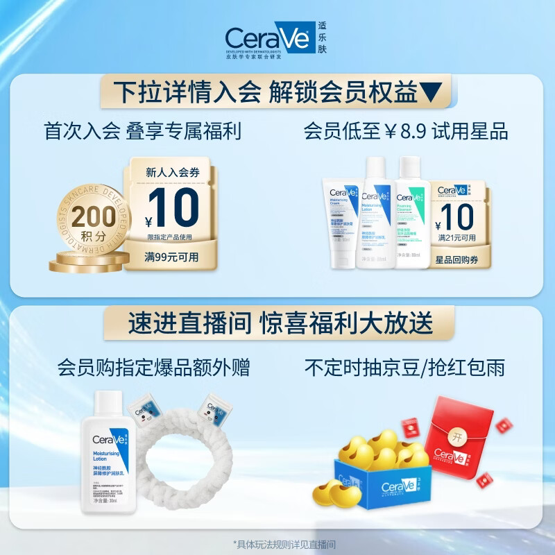 适乐肤特润C霜85g 61元 - 86线报