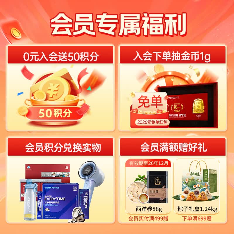 正官庄人参花旗参西洋参大片臻享礼盒60g 115.7元 - 86线报