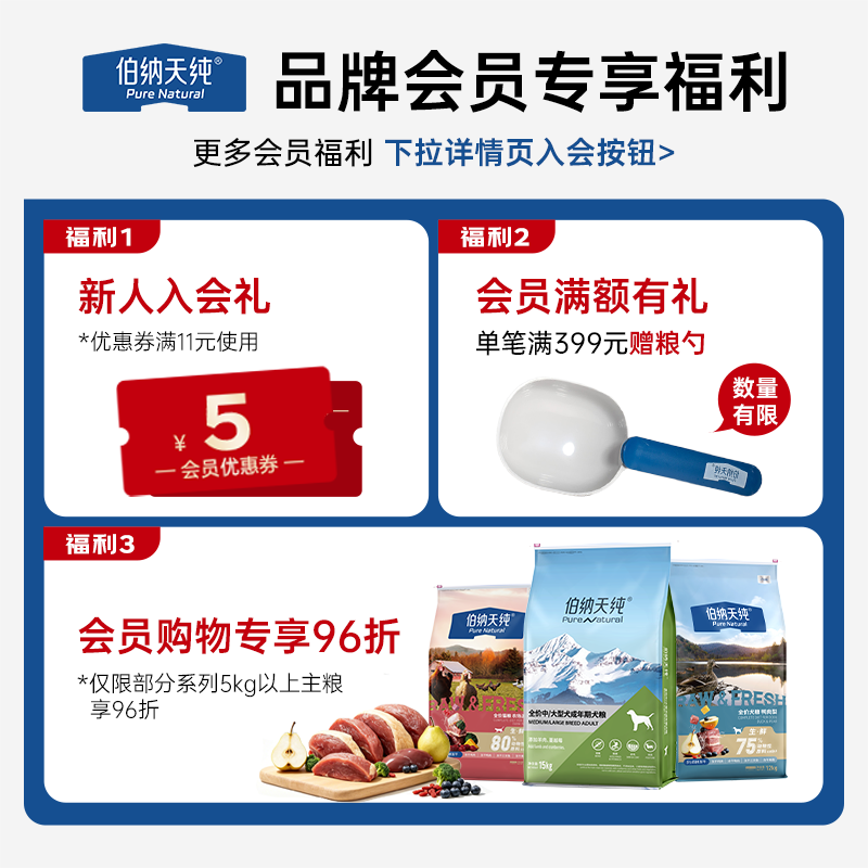 伯纳天纯狗粮生鲜鸭肉&梨0谷物冻干成犬幼犬通用犬粮15kg 360.11元 - 86线报
