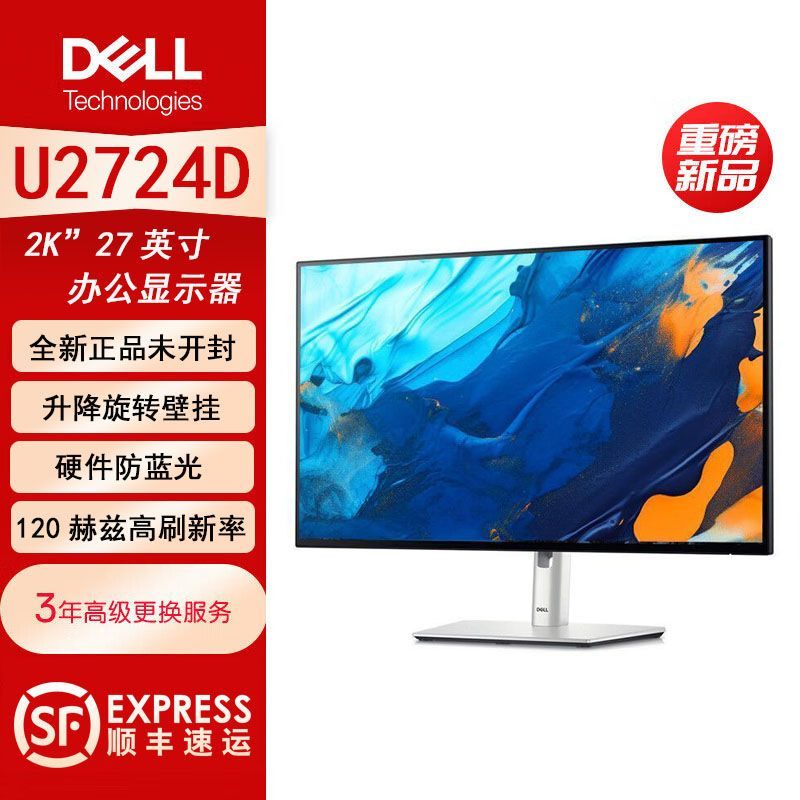 戴尔U2724D27英寸2K 1971.77元 - 美泡泡