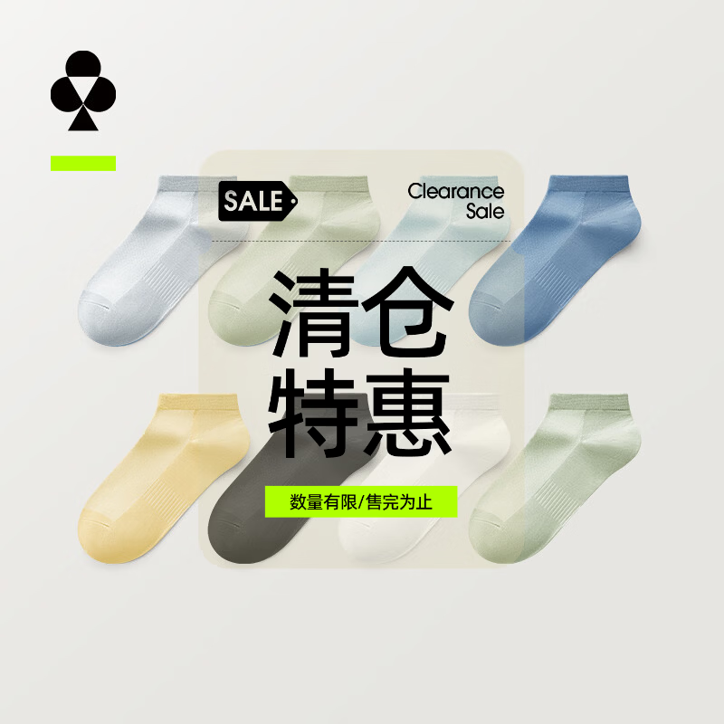 YOUKESHU男士夏薄款7A抗菌网眼透气短袜5双 14.95元 - 线报酷
