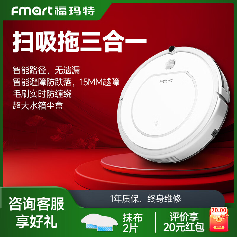 福玛特D30扫地机器人上下水版 627.86元 - 86线报 福玛特D30扫地机器人上下水版 627.86元 - 86线报