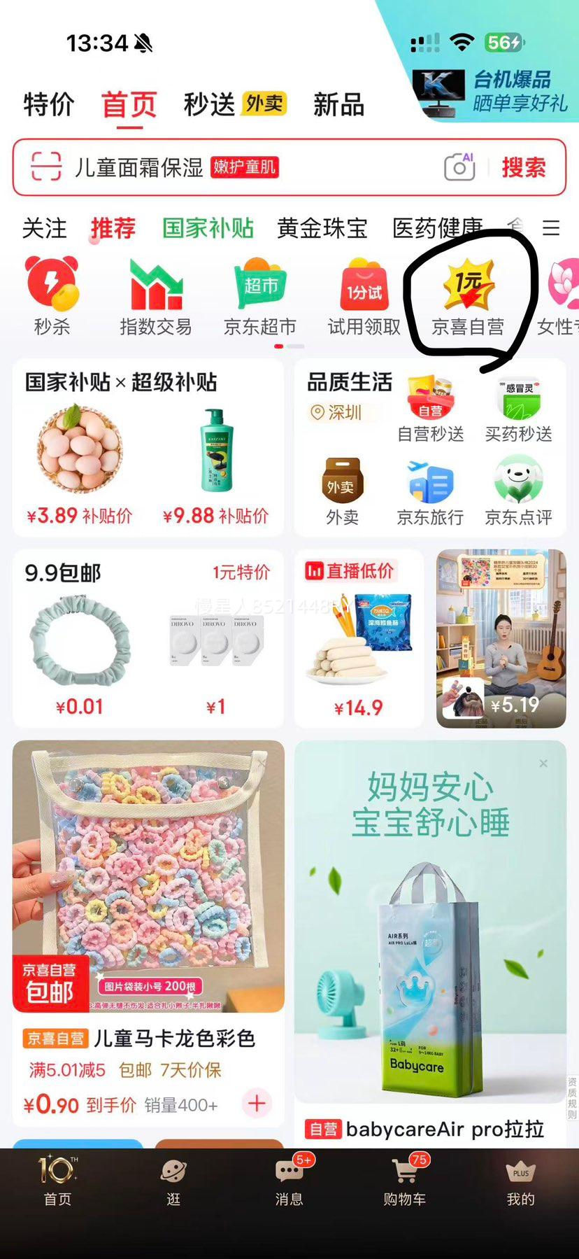 彩色女宝宝毛巾发圈高弹力不伤发马克龙混色50根 0.59元 - 86线报