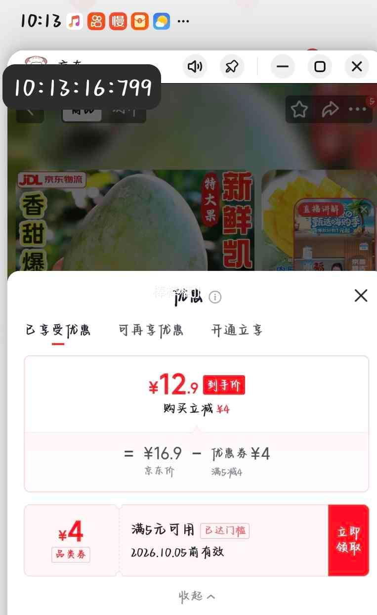凯特大芒果澳芒青果大果400g+净重8斤 12.9元 - 线报酷