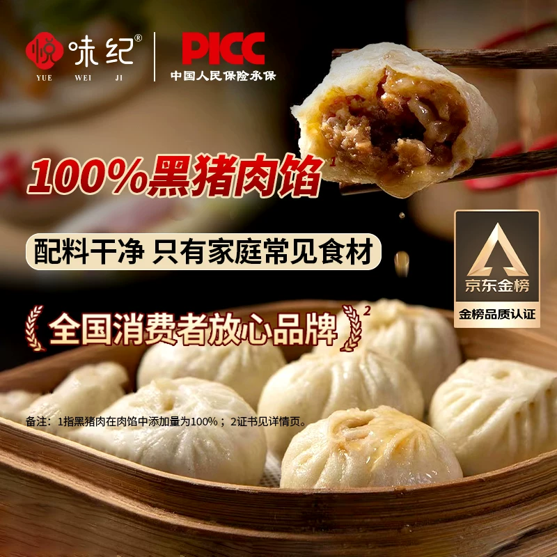 悦味纪蔬菜卷小笼包灌饼卷饼早餐速食 13.3元 - 86线报
