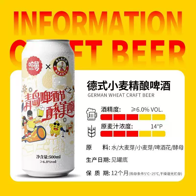 哈舅精酿啤酒黑美人500ml原麦汁浓度14P德式小麦白啤瓶装全麦麦芽 5.5元 - 86线报