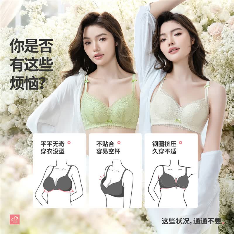 都市丽人文胸无钢圈聚拢中薄款任选2件 21.45元 - 线报酷 都市丽人文胸无钢圈聚拢中薄款任选2件 21.45元 - 线报酷
