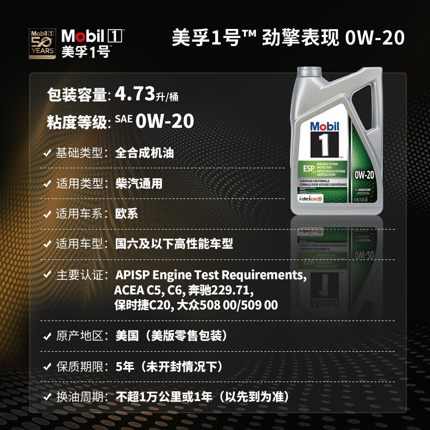 美孚1号ESP 0W-20SP全合成机油4.73L 252.87元 - 86线报