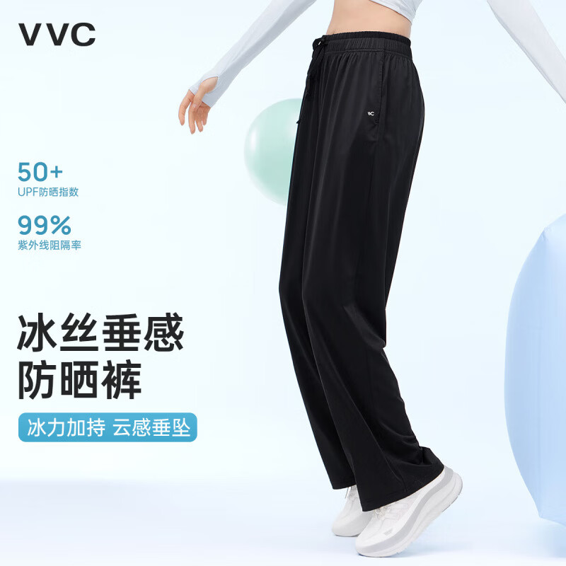 VVC冰丝垂感女士防晒裤需买2件 39元 - 86线报
