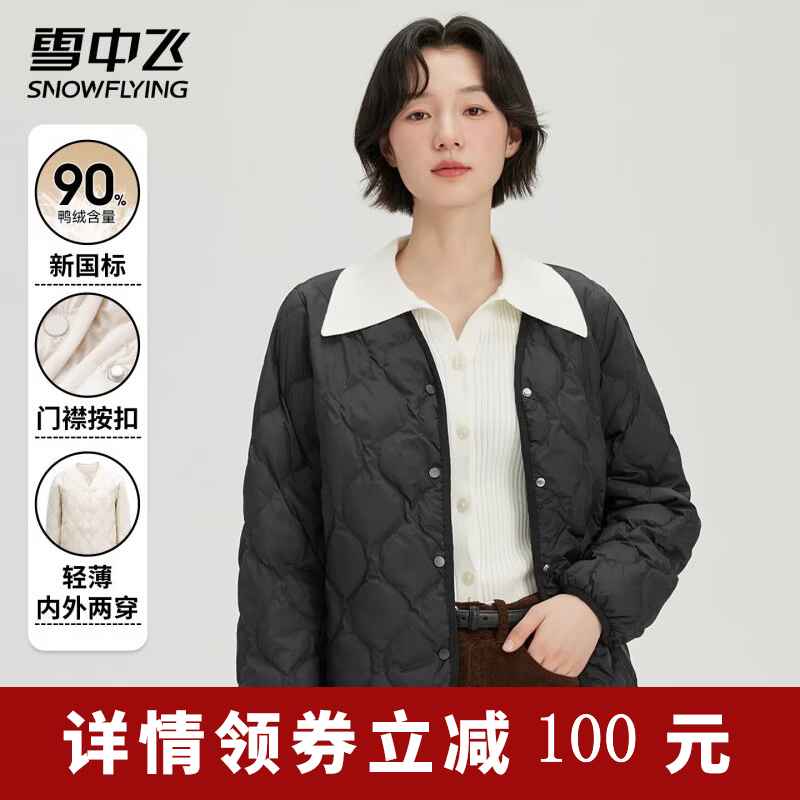 雪中飞新国标90%真鸭绒御寒保暖羽绒服4色 99元 - 线报酷