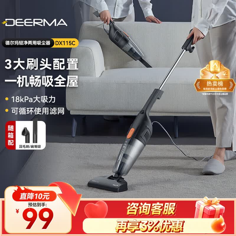 德尔玛DX115C手持式吸尘器黑金 79.69元 - 线报酷