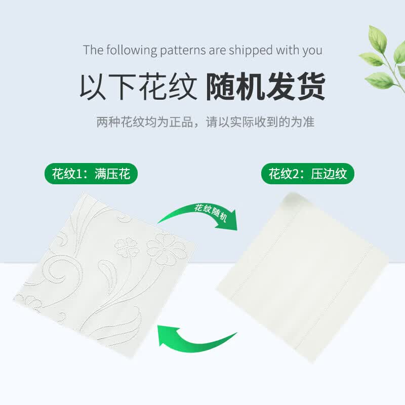 雨森抽纸4层100抽6包*1提 6.99元 - 86线报
