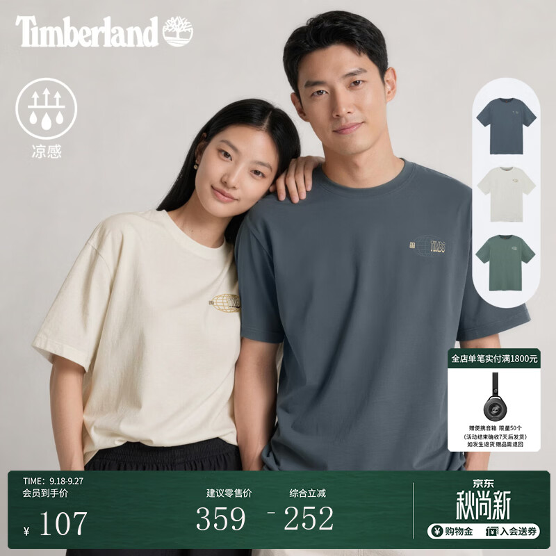 Timberland A5NYR 凉感透气岩青色XL短袖T恤 71.12元 - 86线报 Timberland A5NYR 凉感透气岩青色XL短袖T恤 71.12元 - 86线报