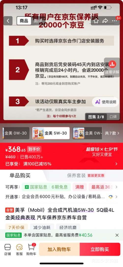 Mobil美孚全合成汽机油5W-30SQ级4L金美经典表现 168.65元 - 线报酷