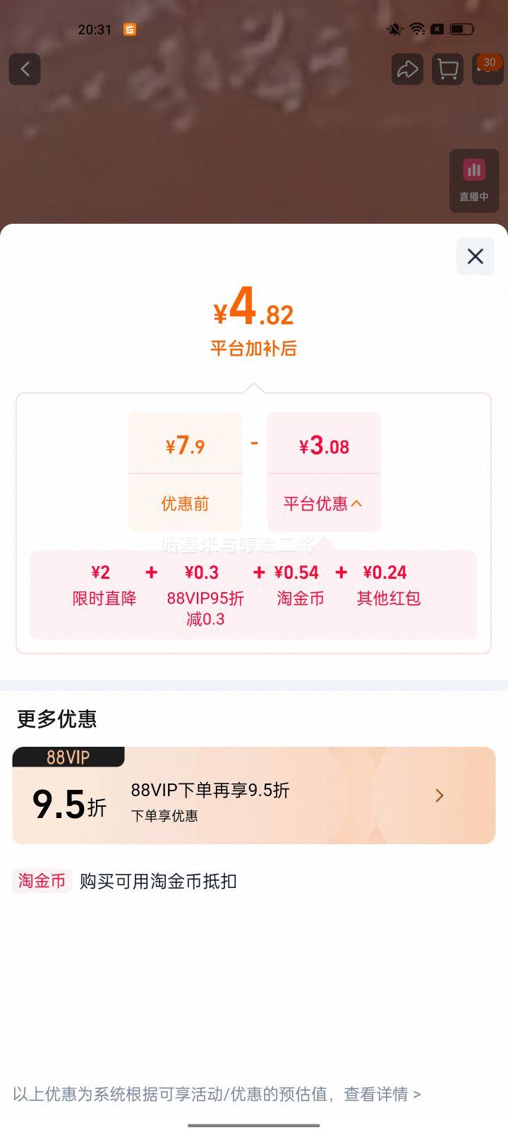 雨润香甜玉米香肠224g/袋 4.65元 - 86线报