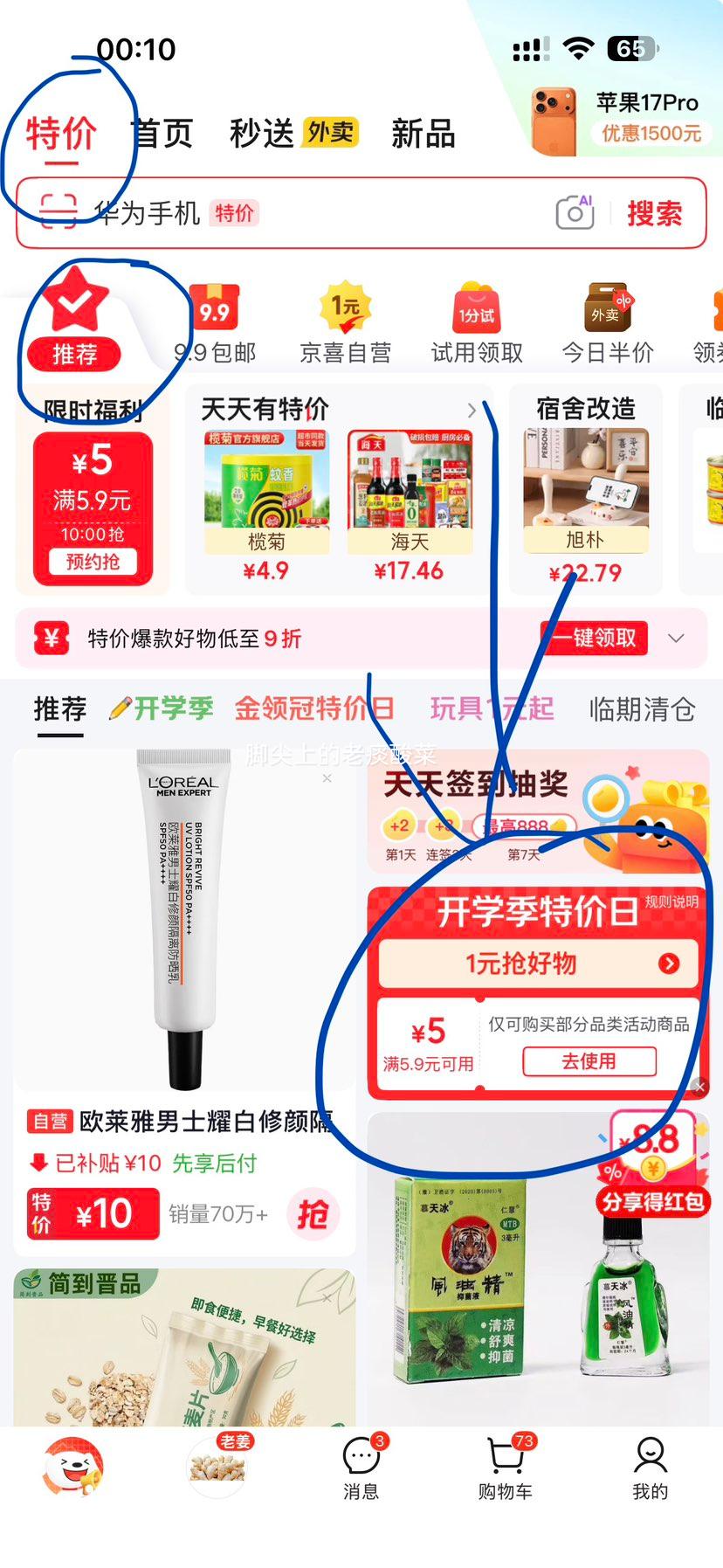 A4打印纸70g复印纸50张/包 0.9元 - 86线报