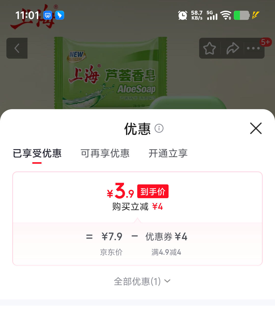 上海香皂芦荟皂沐浴洗脸肥皂85g×3块 3.9元 - 86线报