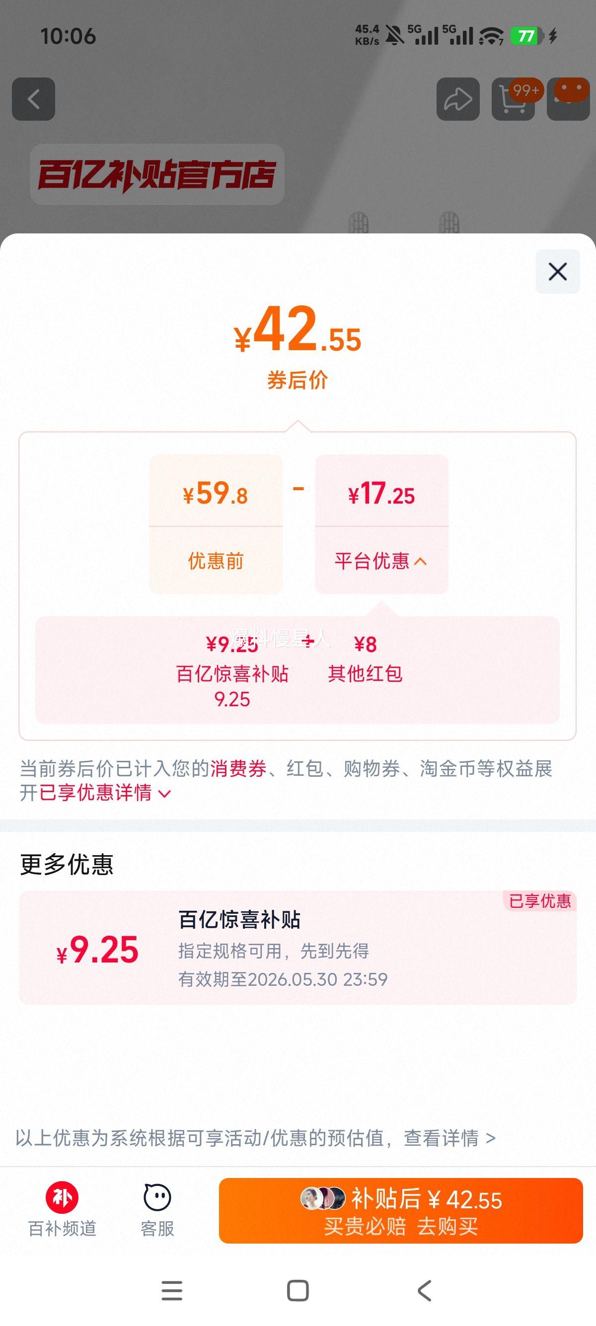 小米T200电动牙刷声波美白便携家用蓝色含1支刷头 42.55元 - 线报酷
