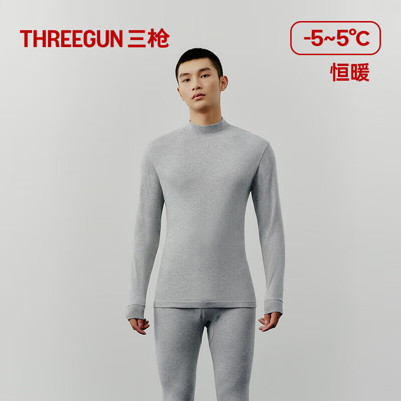 三枪保暖内衣100%新疆纯棉抗静电2件装 59元 - 86线报