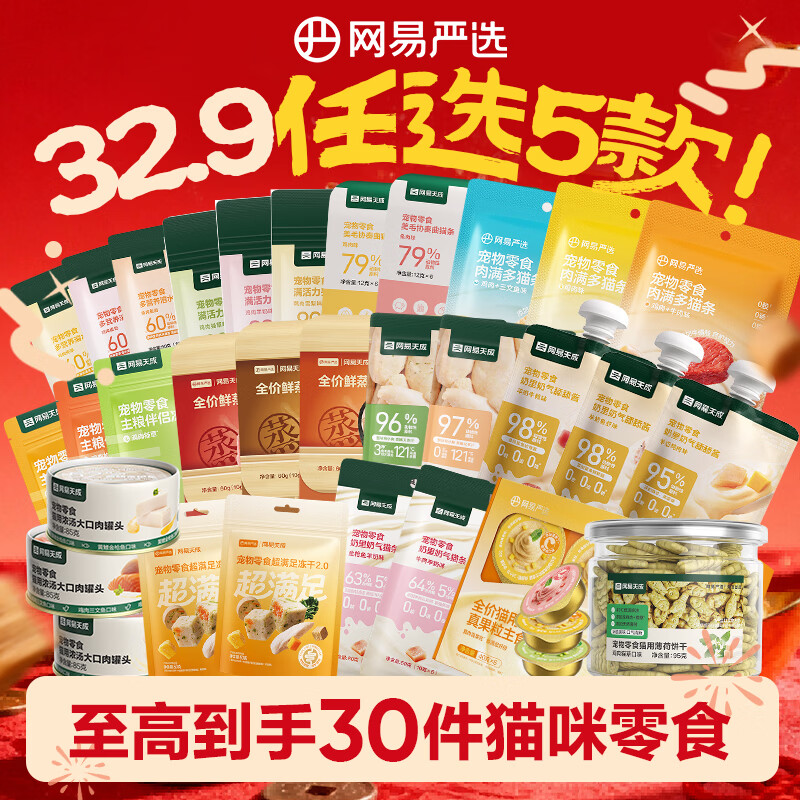 网易严选全价猫用真果粒主食罐混合口味40g*3罐主食湿粮成猫幼猫通用 6.58元 - 86线报 网易严选全价猫用真果粒主食罐混合口味40g*3罐主食湿粮成猫幼猫通用 6.58元 - 86线报