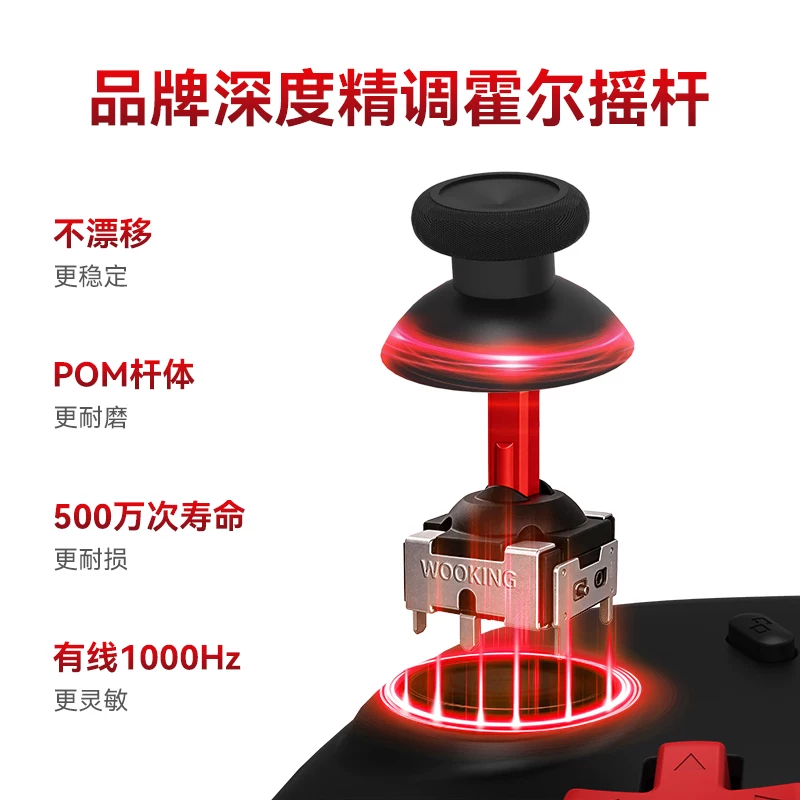 吾空吾游GC底座版霍尔摇杆黑色游戏手柄 60元 - 清风线报