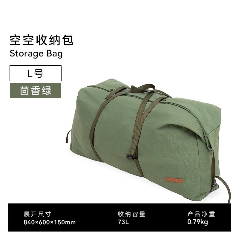 黑鹿空空收纳包73L(茴香绿L)户外露营装备炉炊具收纳袋便携工具包 56.58元 - 86线报