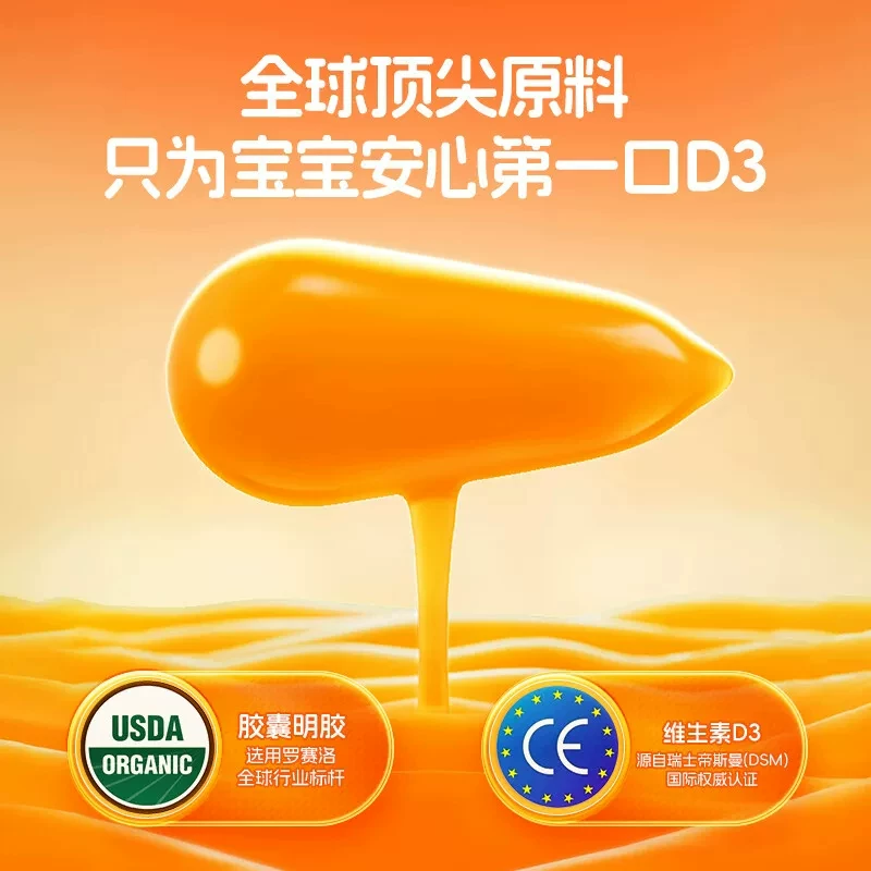 澳诺999澳诺维生素D滴剂胶囊型32粒成人儿童预防佝偻病骨质疏松临期2 3.9元 - 线报酷