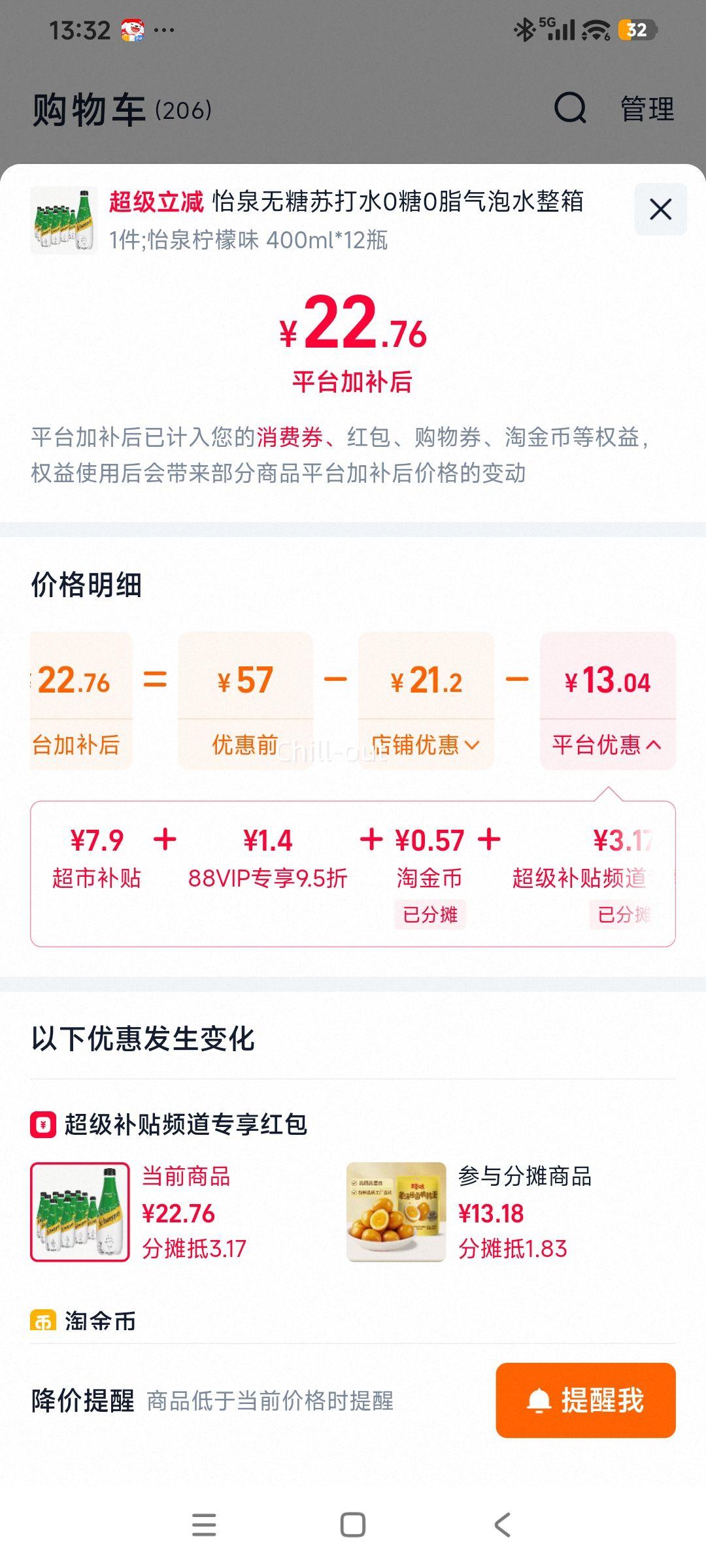 怡泉柠檬味苏打水400ml*12瓶 21.33元 - 86线报