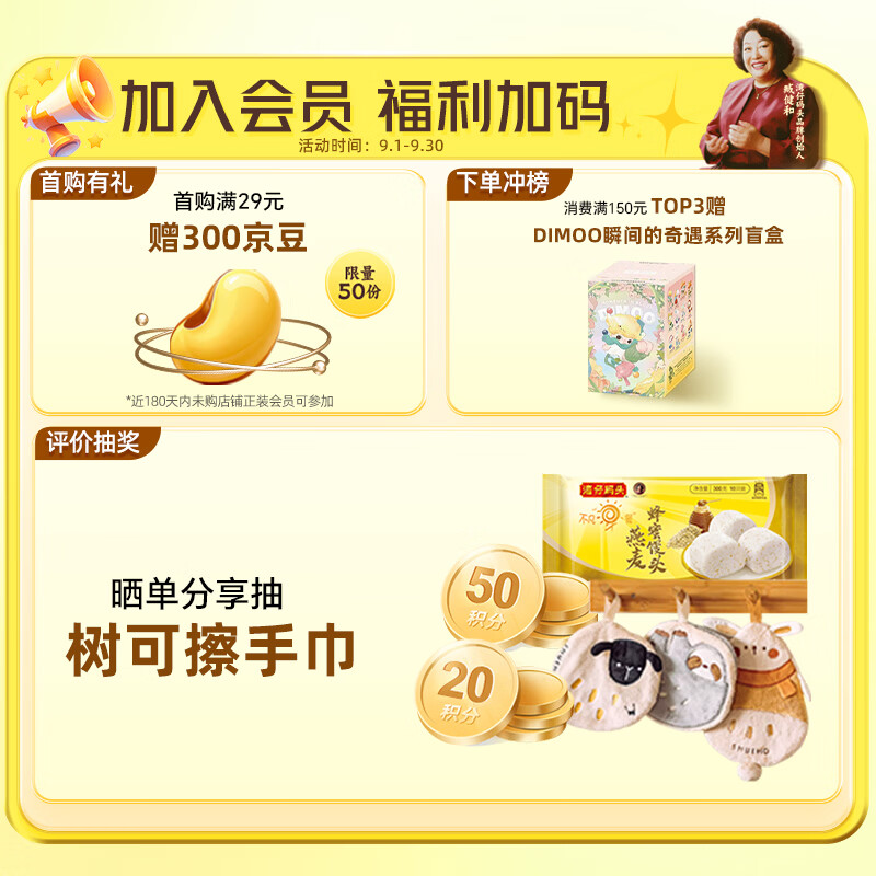 湾仔码头 玉米蔬菜猪肉水饺 300g 8.88元 需买9件 需用券 - 86线报